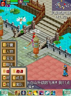 忠义贰online手游下载最新版