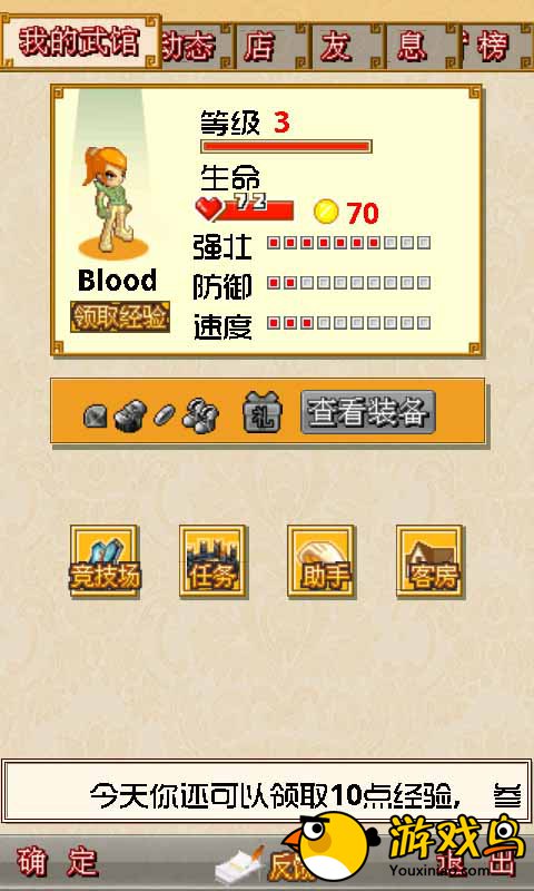 魔法部落游戏安卓版