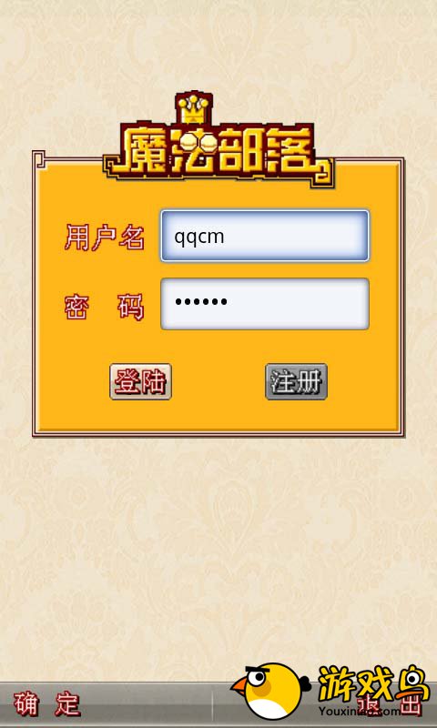魔法部落游戏安卓版