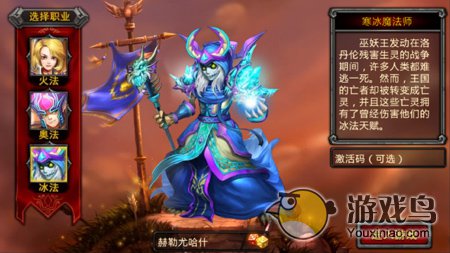 魔兽远征