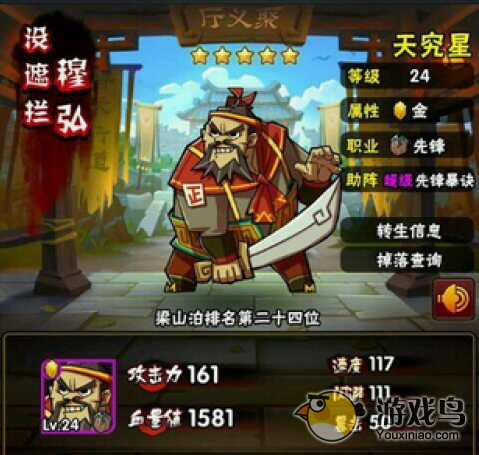 全民水浒