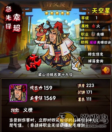 全民水浒