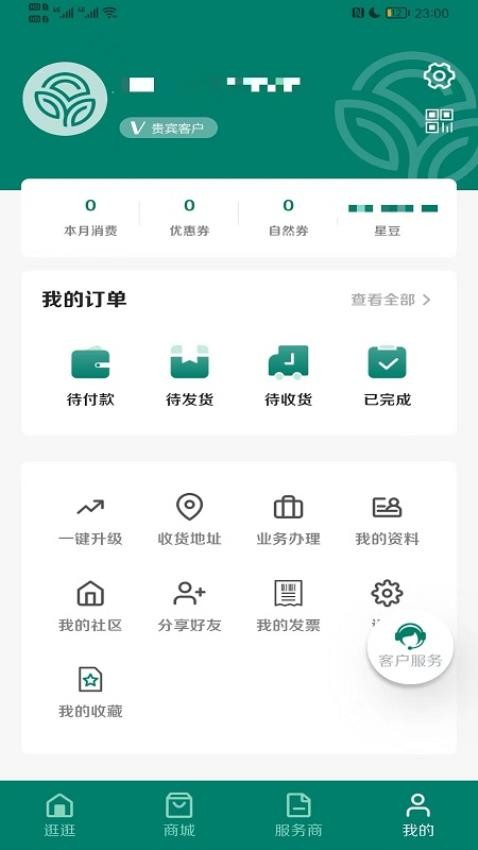自然阳光