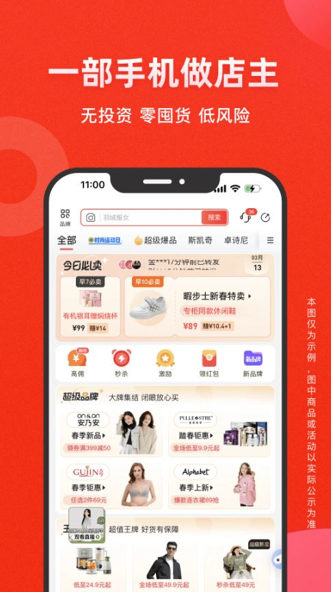 爱库存商城