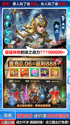 我有上将0.1折版