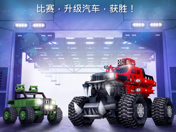 像素战车