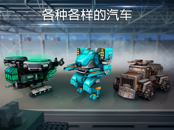 像素战车