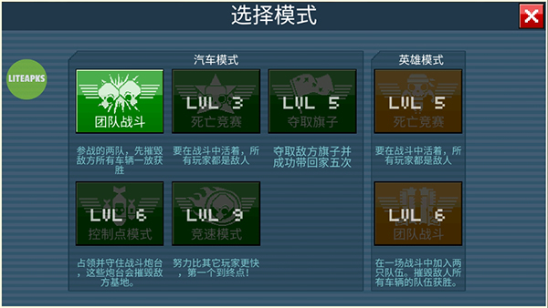 像素战车