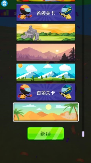自行车拉练