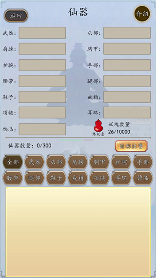 战仙门