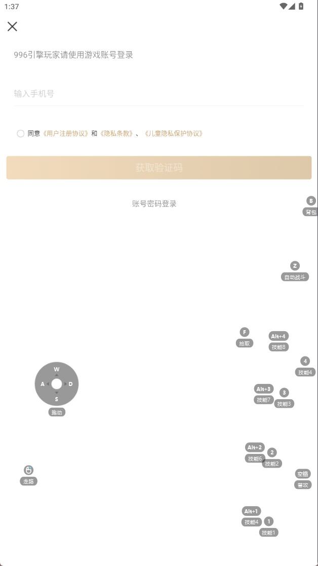 996传奇盒子