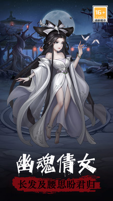 阴阳界手游