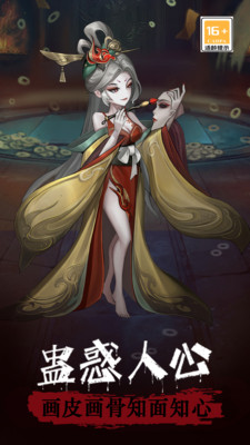 阴阳界手游