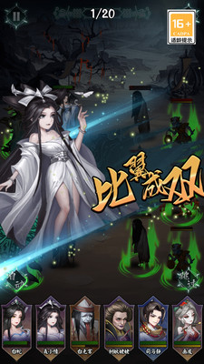 阴阳界手游