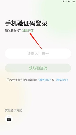 农博商家版