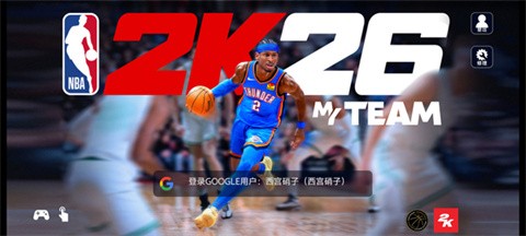 NBA2K26手机版