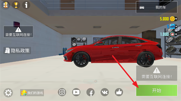 急速飙车3D