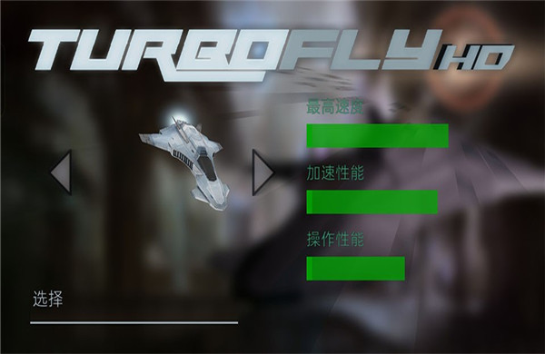 超音速飞行