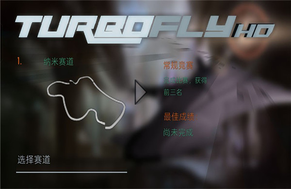 超音速飞行