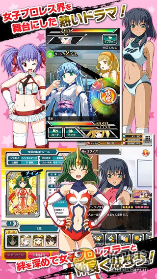梦想指环：女子摔角列传