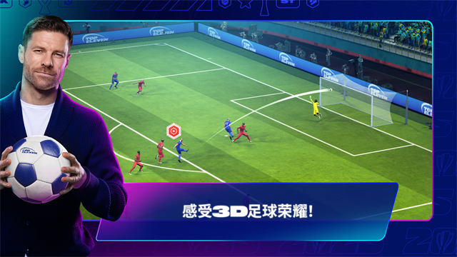 最强十一人2026