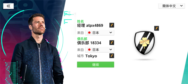 最强十一人2026