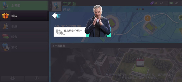 最强十一人2026