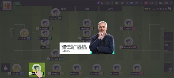 最强十一人2026