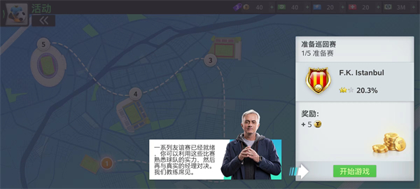 最强十一人2026