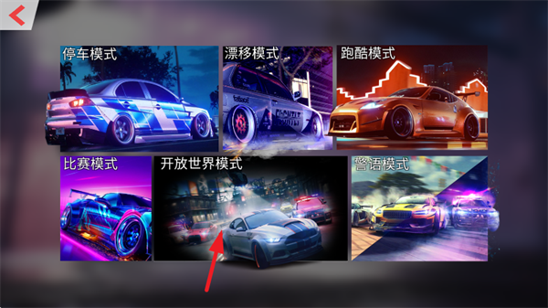 超跑驾驶X