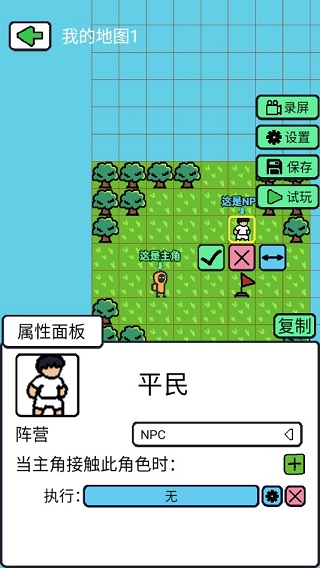 创游编辑器