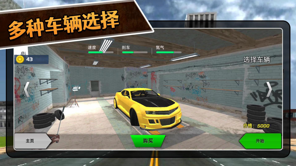 3D拉力赛