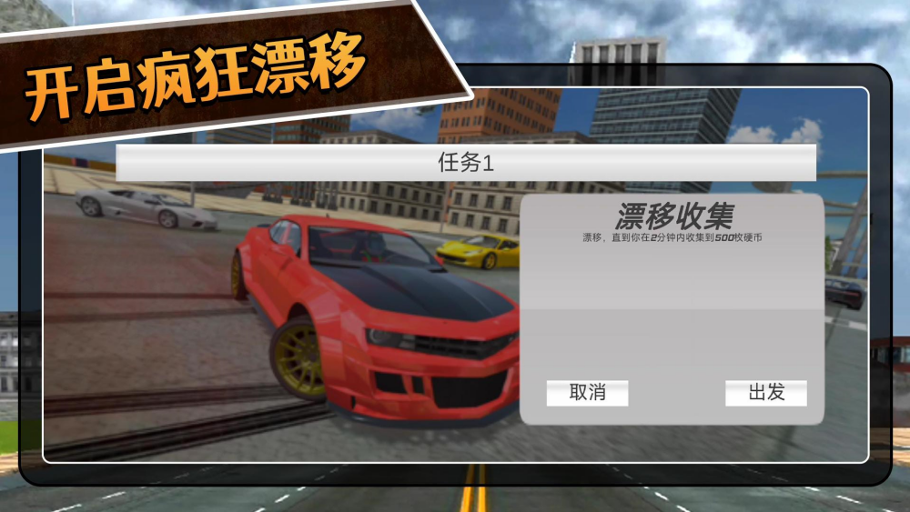3D拉力赛