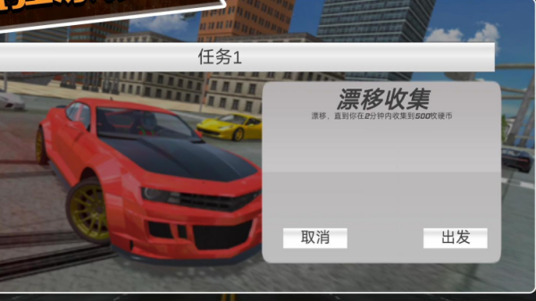 3D拉力赛