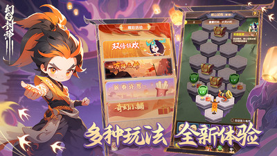 幻之封神