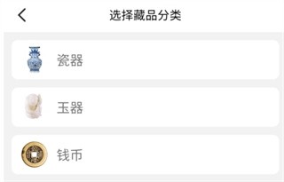 华夏收藏