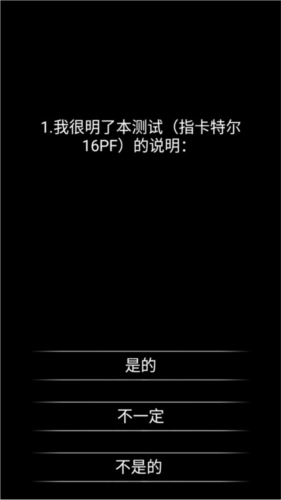 你了解自己吗
