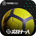 实战十一人正式版