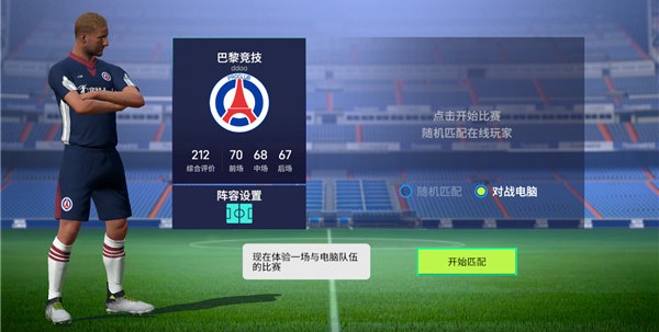 实战十一人正式版