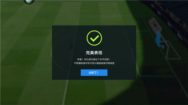 实战十一人正式版