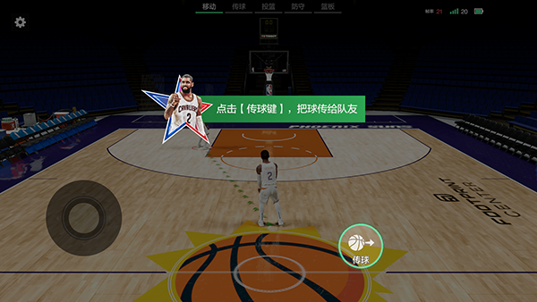 美职篮全明星先遣服