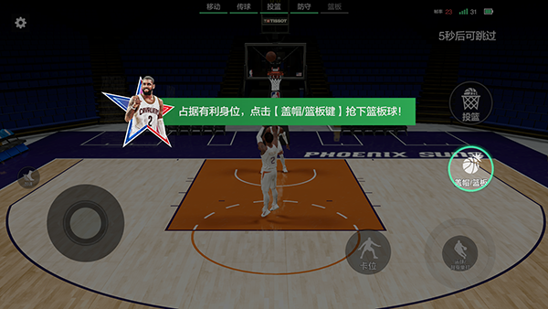 美职篮全明星先遣服