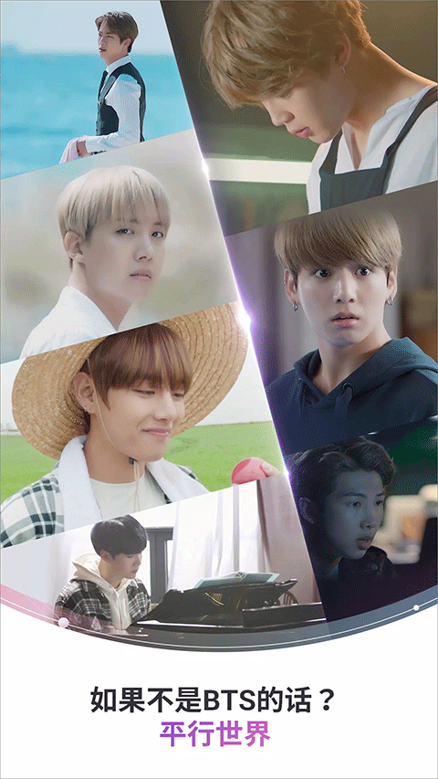 BTS WORLD最新版