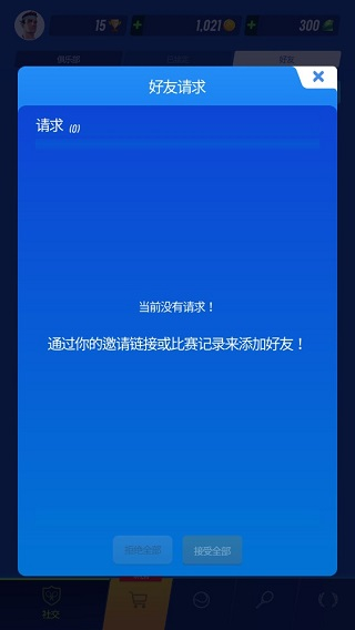 网球冲突