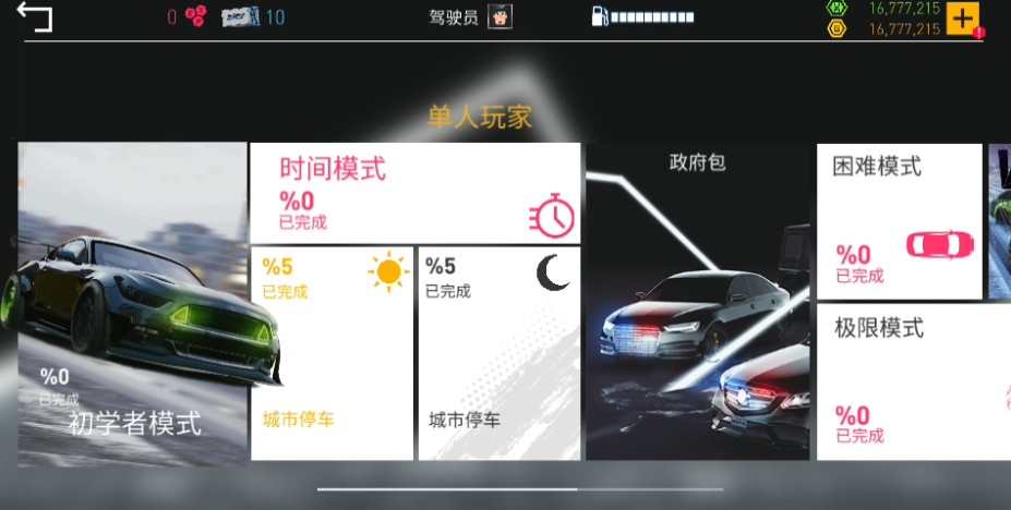 怎么玩截图2