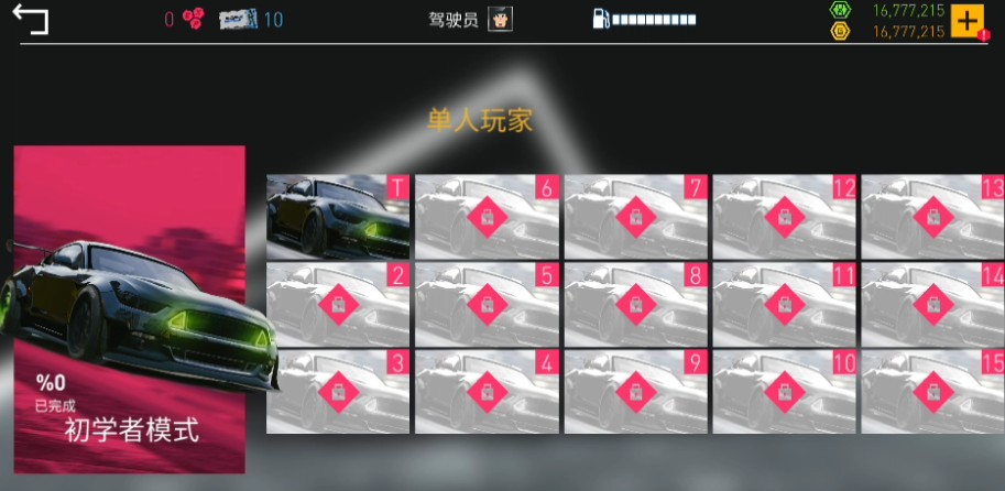 怎么玩截图3
