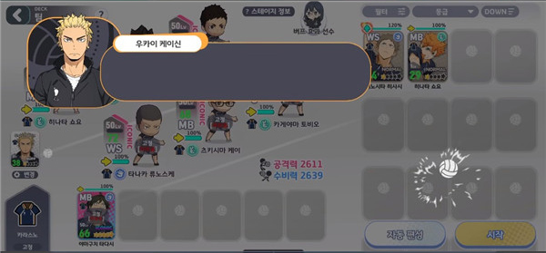 Touch The Dream排球少年