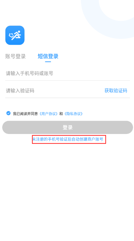 快跑者商户端
