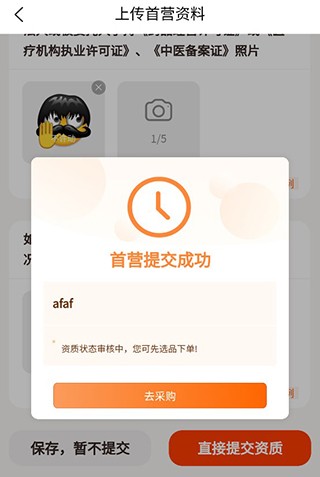 荃豆中药