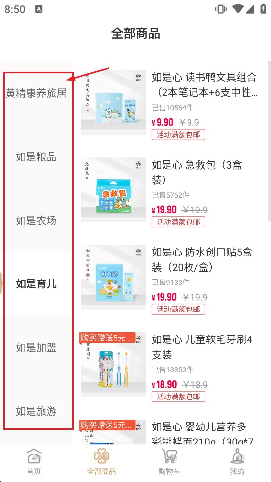 如是心